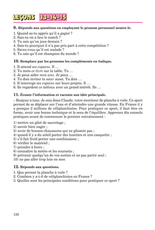 клименко фм 7рік-п_7.фра_(121-14)_s