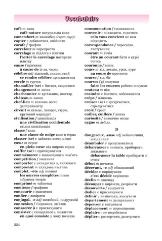 клименко фм 7рік-п_7.фра_(121-14)_s