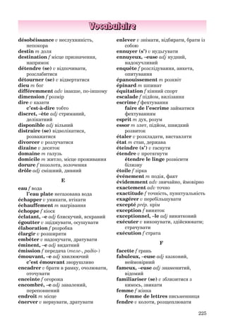 клименко фм 7рік-п_7.фра_(121-14)_s
