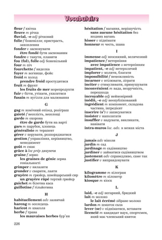 клименко фм 7рік-п_7.фра_(121-14)_s