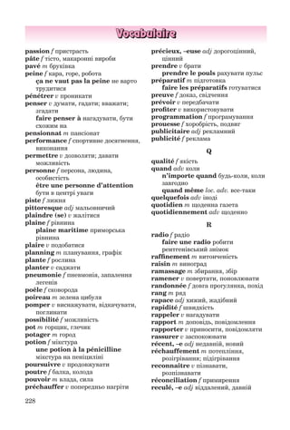 клименко фм 7рік-п_7.фра_(121-14)_s
