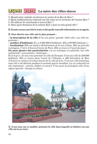 клименко фм 7рік-п_7.фра_(121-14)_s