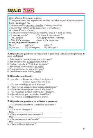клименко фм 7рік-п_7.фра_(121-14)_s