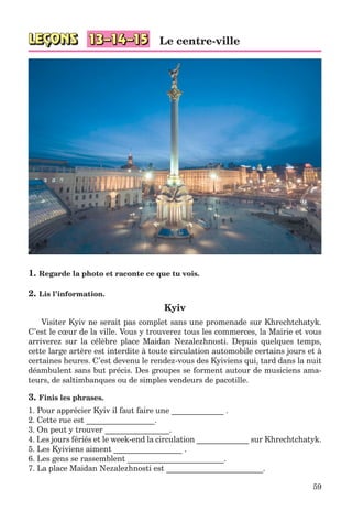 клименко фм 7рік-п_7.фра_(121-14)_s