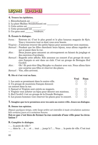 клименко фм 7рік-п_7.фра_(121-14)_s