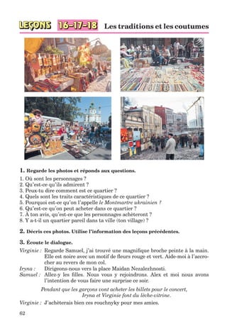 клименко фм 7рік-п_7.фра_(121-14)_s