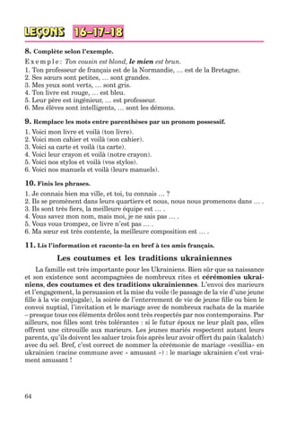 клименко фм 7рік-п_7.фра_(121-14)_s