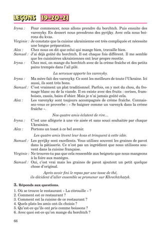 клименко фм 7рік-п_7.фра_(121-14)_s