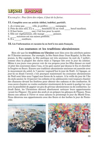 клименко фм 7рік-п_7.фра_(121-14)_s