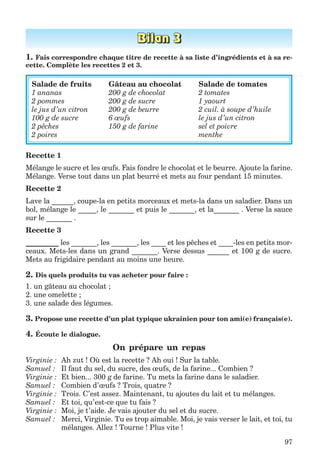 клименко фм 7рік-п_7.фра_(121-14)_s