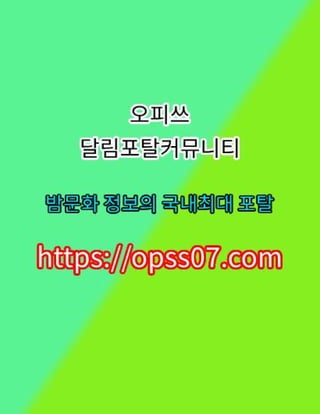 군산건마【OPSS07。COM】오피쓰』군산오피 ✰군산opꗵ군산스파 군산오피