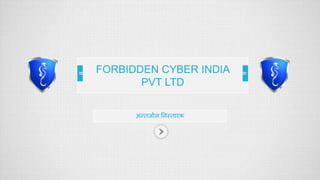 अन्तर्जाल निस्तजरक
FORBIDDEN CYBER INDIA
PVT LTD
 