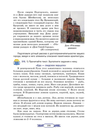 7 русск яз_коновалова_7год_2014_рус