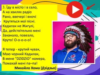 Ходить по землі святий миколай пісня текст