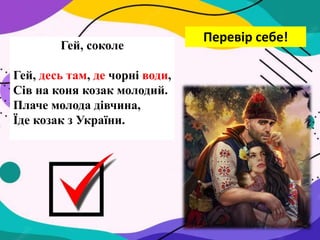 Ходить по землі святий миколай і його чекай