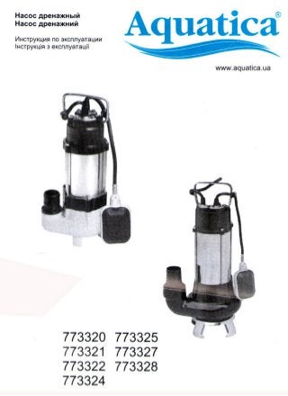 Technical passport of drainage pump Aquatica for models: from 773320 to 773328