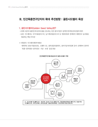 8 | J-think Issue Briefing 2011
 