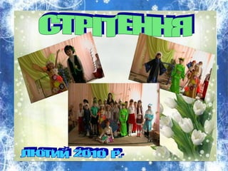 • ..ФотошколаВсіляке 044.jpg
 