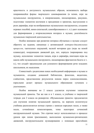 11
,
( ,
, , , ,
,
ё , ,
, - , . .)
, ё
- .
, -
, , (
), , , (
, , ё ,
- , .
.), ё
, .
, , , ,
, ,
«
».
2
. 1 ,
2 « »
,
,
, ё ,
.
( ), -
,
 
