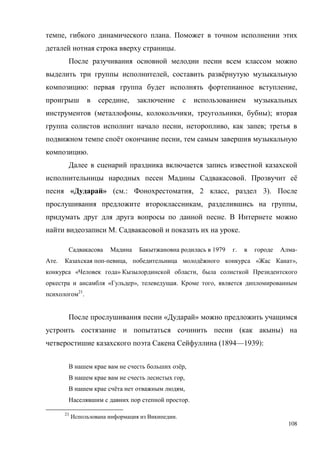 108
, .
.
, ё
: ,
,
( , , , );
, , ;
ё ,
.
. ё
« » ( .: , 2 , 3).
, ,
.
. .
1979 . -
. - , ё « »,
« » ,
« », . ,
21
.
« »
( )
(1894—1939):
ё ,
,
ё ,
.
21
.
 