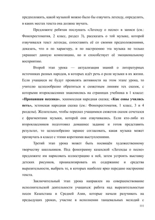 111
, , ,
.
« » ( .:
, 2 , 3), ,
, ё ,
, ,
, ё
.
—
, ё .
,
,
1 :
« », ; «
», ( .: , 1 , 3 4
). ,
, . -
, ,
.
ё
. « »
,
,
, ,
.
:
,
,
 