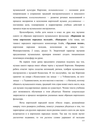 113
; —
; —
; —
,
.
,
: «
», « » (« ,
») , « »,
, ( .:
, 2 , 3).
.
,
.
, ,
. ,
( — , -
— , - — ),
, ,
.
.
.
« », ё
, ,
.
, ё
 