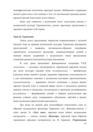 123
.
,
.
,
.
22.
:
;
, -
;
; .
:
—
; —
, ,
- ;
—
( ),
, ;
—
,
- .
( .: , 2
, 3): « », ( ,
— , ); « », (
. . ); «
 