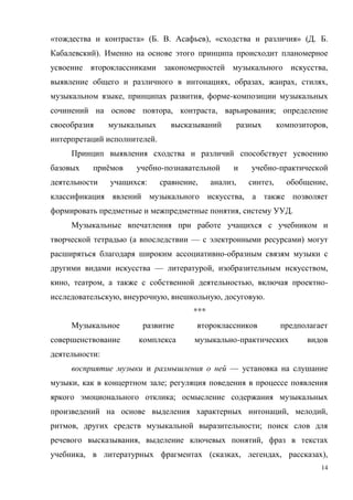 14
« » ( . . ), « » ( . .
).
,
, , , ,
, , -
, , ;
,
.
ё - -
: , , , ,
,
, .
( — )
-
— , ,
, , , -
, , , .
***
-
:
—
, ;
;
, ,
, ;
, ,
, ( , , ),
 