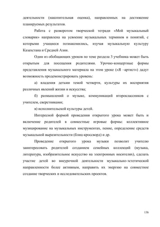 136
( ),
.
«
» ,
,
.
3
. -
(« – »)
:
) ,
;
) ,
, ;
) .
:
, ,
( - ) .
( ,
, ),
-
,
.
 