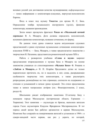 157
;
— - , -
.
. . .
( ̀ ),
, .
«
» . . . ,
, , .
-
XVIII . — , ,
. , XIX .
« »
« » .
« …» . . ё
, ,
,
, ё ,
.
ё ( .: , 2 ,
4).
22-
( —
). — ,
.
.
ё 1984 .
- , , ,
 