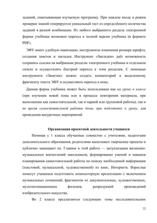 22
, .
ё
.
(
PDF).
, ,
. « » ё
.
« »
.
( ,
, ),
, ,
.
1 ,
,
. — -
,
( , , ) , .
, , ,
,
.
2
 