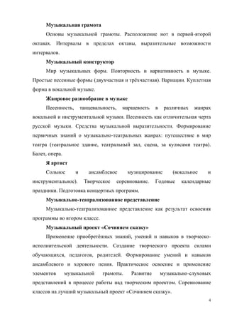 4
. -
. ,
.
. .
( ё ). .
.
, ,
.
. .
- :
( , , , ).
, .
(
). .
. .
-
-
.
« »
ё , -
.
, , .
.
. -
.
« ».
 