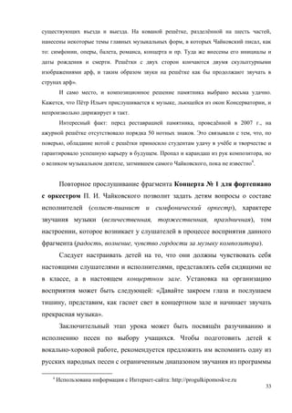 33
. ё , ё ,
, ,
: , , , , .
. ё
, ё
».
, .
, ё , ,
.
: , ё 2007 .,
ё 50 . , ,
, ё ё
. ,
, , 4
.
№ 1
. .
( - ),
( , , ),
,
( , , ).
,
,
, .
: «
, ,
».
ё
.
- ,
4
- : http://progulkipomoskve.ru
 