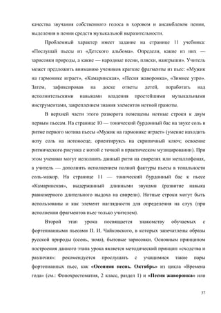 37
,
.
11 :
« « ». , —
, — , , ».
: «
», « », « », « ».
, ,
, .
. 10 —
« » (
, ;
).
,
—
- . 11 —
« », (
).
(
).
. . ,
( , ), .
«
»:
, « . » «
» ( .: , 2 , 1) « »
 