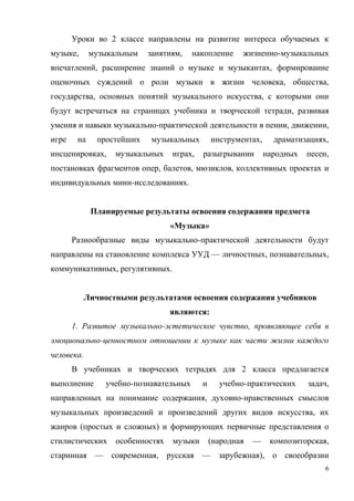 6
2
, , -
, ,
, ,
, ,
,
- , ,
, ,
, , ,
, , ,
- .
« »
-
— , ,
, .
:
1. - ,
-
.
2
- - ,
, -
,
( )
( — ,
— , — ),
 