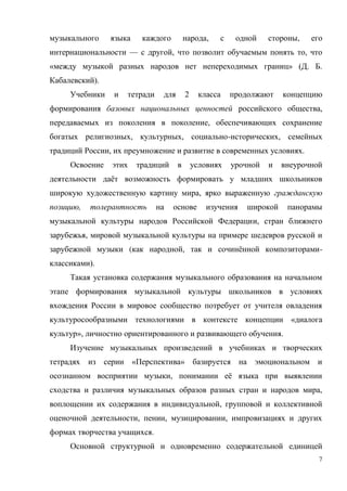 7
, ,
— , ,
« » ( . .
).
2
,
,
, , - ,
, .
ё
,
,
,
,
( , ё -
).
«
», .
« »
, ё
,
,
, , ,
.
 