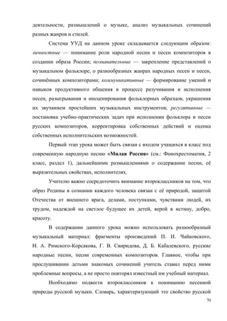 70
, ,
.
:
—
; —
, ,
ё ; —
, ,
; —
-
,
.
« » ( .: , 2
, 1), , ё
, .
,
ё ,
, , , ,
, , , ,
.
: . . ,
. . - , . . , . . ,
, . ,
, .
. ,
 