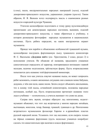 83
( ), , ( ),
- , ( ).
, . .
.
, ,
- , ,
. ,
.
,
. . « ё » ( .: , 2 , 2)
. ё ,
ё ,
, , ё .
.
,
, ,
, ё , . ,
, ё ,
, .
— , .
, , -
, : ,
, , , , , .
. ,
ё (
).
 