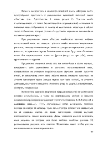 84
« ё »
« » ( .: , 2 , 2). ё
( ),
ё ,
, ё (
).
« »
,
,
( , ).
, ( — ),
( — ).
, ,
ё ,
. :
( ё ),
ё , ( ,
, ).
,
( . . «
…»).
ё , , ,
ё , ,
.
, . ё
. ,
.
 