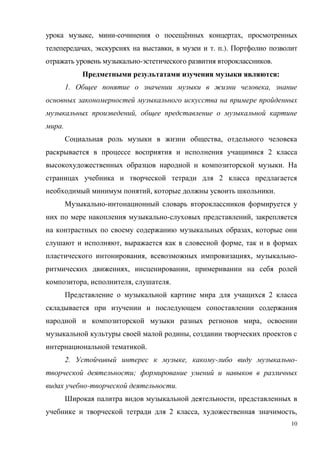 10
, - ё ,
, , . .).
- .
:
1. ,
,
.
,
2
.
2
, .
-
- ,
,
, ,
, , -
, ,
, , .
2
,
,
.
2. , - -
;
- .
,
2 , ,
 