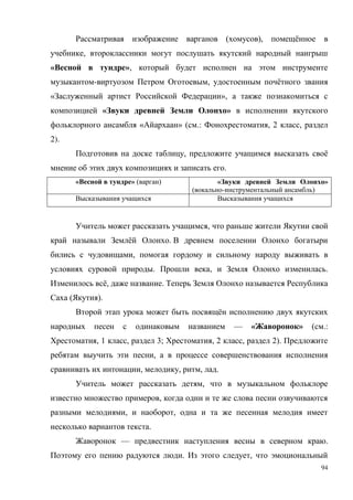 94
( ), ё
,
« »,
- , ё
« »,
« »
« » ( .: , 2 ,
2).
, ё
.
« » ( ) « »
( - )
,
ё .
,
. , .
ё, .
( ).
ё
— « » ( .:
, 1 , 3; , 2 , 2).
,
, , , .
,
,
, ,
.
— .
. ,
 