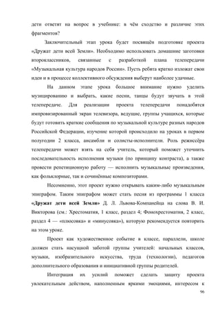 96
: ё
?
ё
« ».
,
« ».
.
, ,
.
, , ,
,
2 , - . ё
,
( ),
— ,
, ё .
, -
. 1
« » . . - . .
( .: , 1 , 4; , 2 ,
4 — « » « »),
.
, ,
: ,
, , ( ),
.
, ,
 