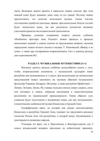 99
. ,
.
, , ,
( , , )
,
- .
« , !»
,
. «
», .
№1.
3. (11 )
,
,
1 .
, , , —
, , . ,
,
.
-
.
,
,
( , )
.
, 2
,
 