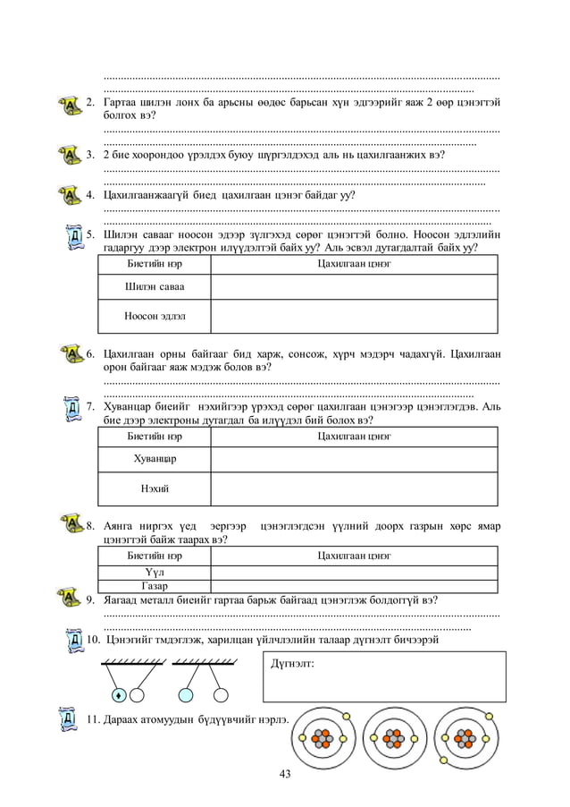 БЛҮМ ТАКСОНОМИ | PDF