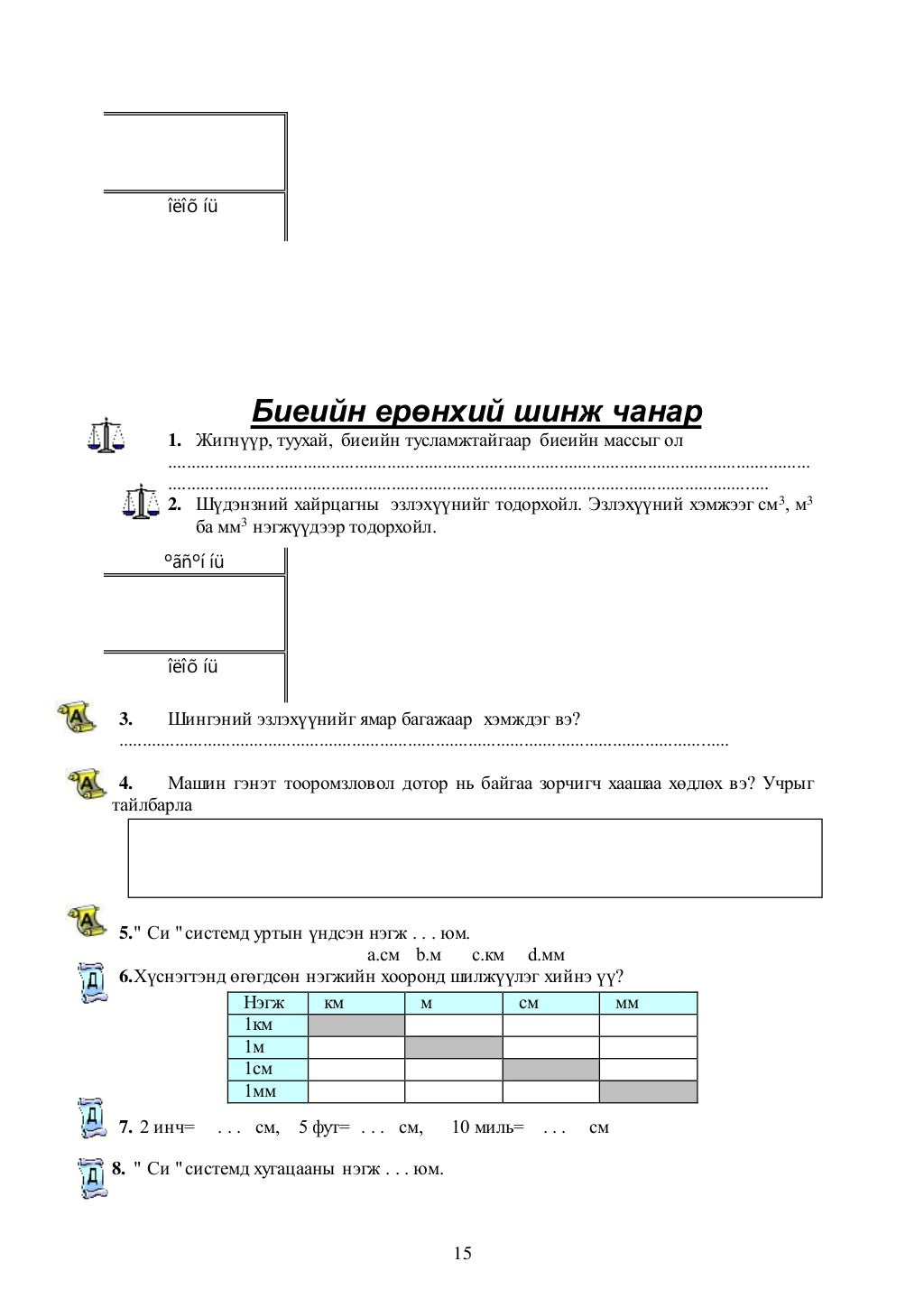 БЛҮМ ТАКСОНОМИ