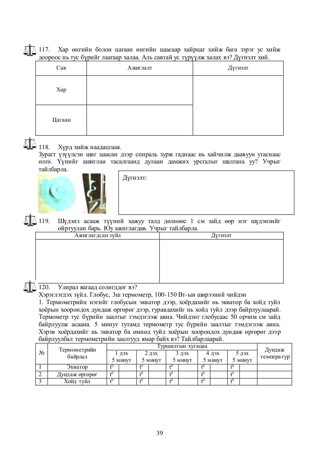 БЛҮМ ТАКСОНОМИ