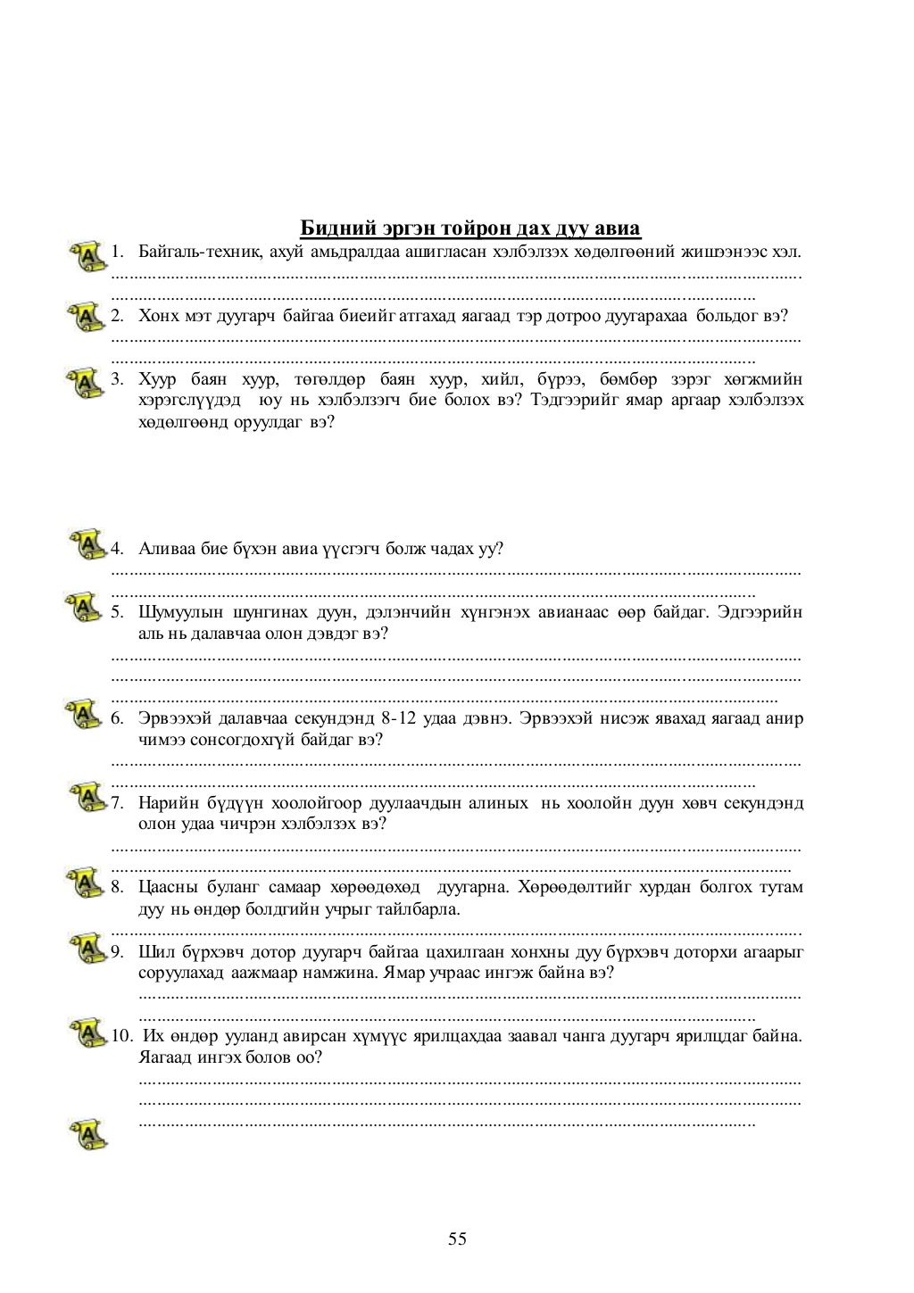 БЛҮМ ТАКСОНОМИ