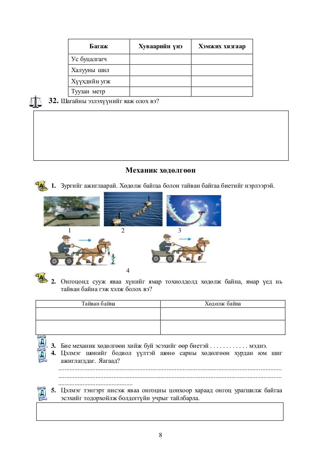 БЛҮМ ТАКСОНОМИ