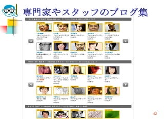 専門家やスタッフのブログ集




2010/7/7   高度情報化と社会生活   52
 