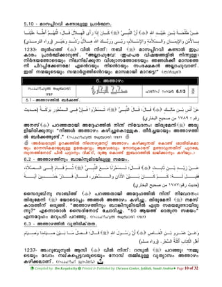 77 Hadiths On Fasting Arabic[ 1][ 1]. Malayalam : Free Download, Borrow,  and Streaming : Internet Archive